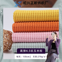 高弹4.5坑玉米粒格子绒布 菠萝格提花灯芯绒沙发套抱枕面料现货