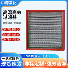 加工高效过滤器耐高温有隔板亚高效h13铝合金空气V型液槽无隔板过