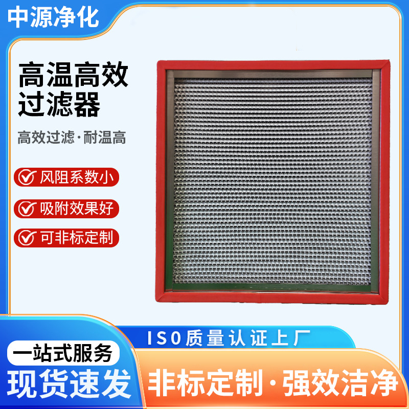 加工高效过滤器耐高温有隔板亚高效h13铝合金空气V型液槽无隔板过
