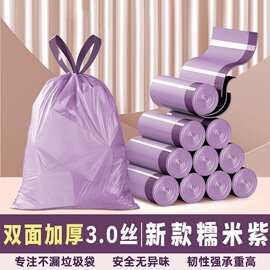 糯米紫垃圾袋抽绳式紫色厨房垃圾袋塑料收纳袋加厚手提大号抽绳