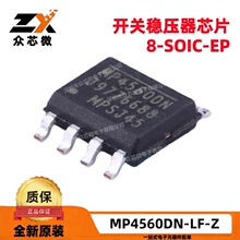 ԭװ��ƷMP4560DN-LF-Z 8SOIC���ɵ�ʽ800mV~52V 2A 1MHz