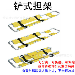120 Medical Thickened Aluminum Alloy Shovel Stretcher Shovel Plate Shovel Holder Shovel First Aid Folding Stretcher Transfer Stretcher