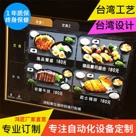 智能点餐/ASUS平板电脑点餐系统/台湾争鲜定食8平板点餐/iPad点餐