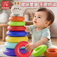 Детское развивающее кольцо-радуга Jenga для детей от 0 до 1 года, раннее образование для детей 6789 месяцев 10, ребенок Shenglong