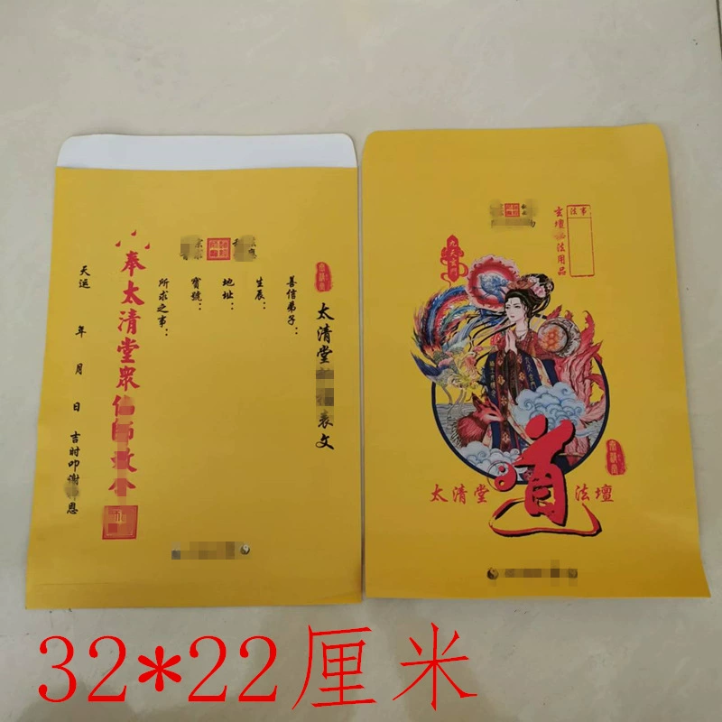 Регулярные пожарные принадлежности девять дней Сюань женский бумажный пакет Жертвенный горящий бумажный деньги стол книга Юань сумка с сокровищами стол бочка оптом