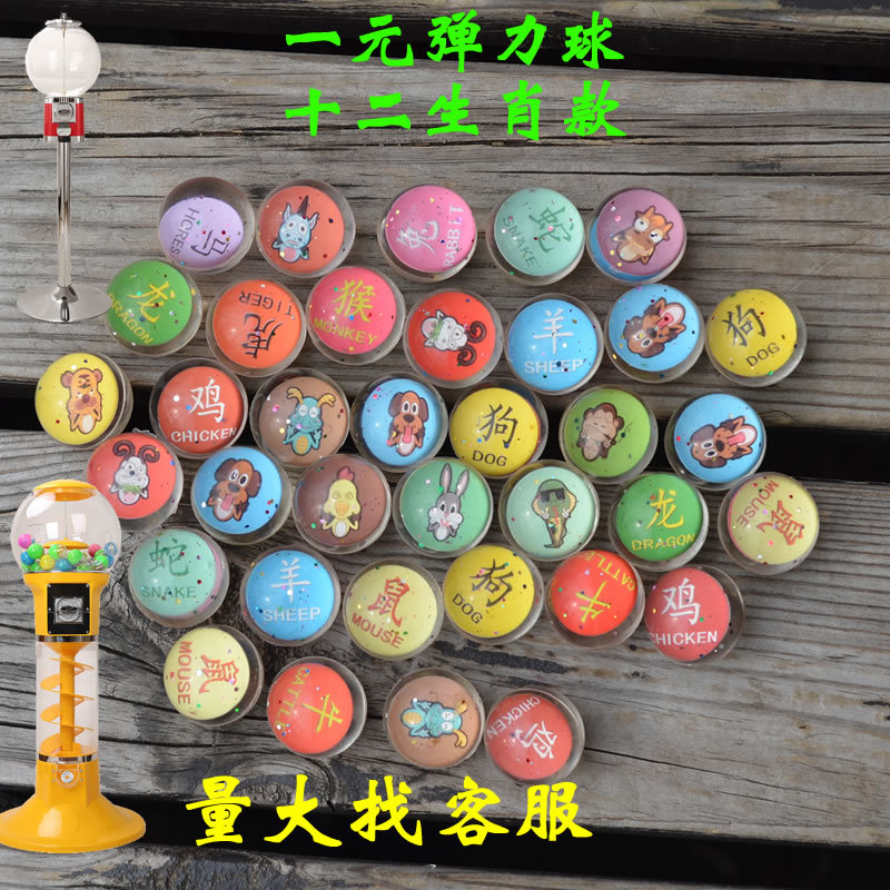 32号弹力球纸卡实心弹跳球 一元扭蛋机跳跳球 儿童玩具地摊货源|ms