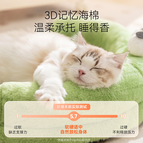 [25-year-old new pre-sale] Pet cat bed dog bed funny houndstooth pattern cushion, autumn and winter thickened, warm, neck-protecting bed