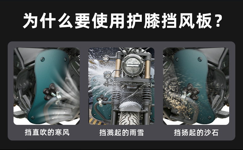 Suitable for Suzuki Haojue Prince motorcycles, bumper knee pads, enlarged and widened fenders, electric vehicle windshields, and mudguards