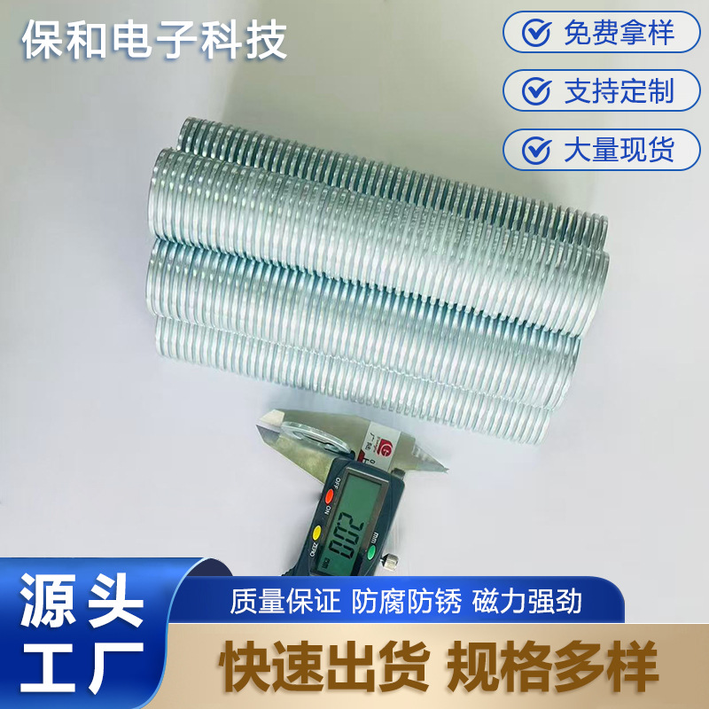 圆环磁铁27.9*18.2*2带孔用于香水盖口红管唇釉气垫磁耐高温