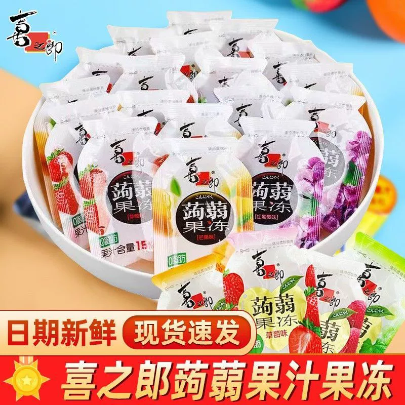 Xiyilang Jelly желе небольшой пакет оптом сети красный фруктовый аромат коньяка для детей досуг