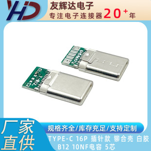 TYPE-C ��� 16P �T��/����� �����h B12 5о 10NF��� ���^