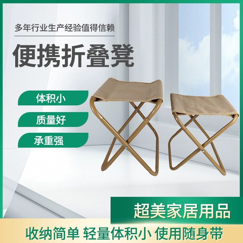 Открытый портативный стул для отдыха Сверхлегкий кемпинг Складная рыбалка Маленькая лошадь Складная табуретка Складная табуретка