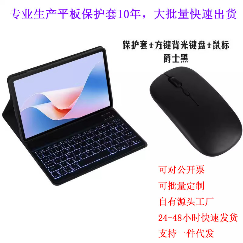 Suitable for Honor Tablet X9A Bluetooth Keyboard Protective Case 11.5inch Eln2-W09 Rotating X9A Leather Case