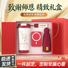 教师节礼品送男女老师商务伴手礼316咖啡杯实用团建高档礼物印制