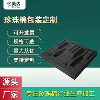 厂家定制红酒杯EPE珍珠棉包装物流快递缓冲减震玻璃杯高脚杯包材