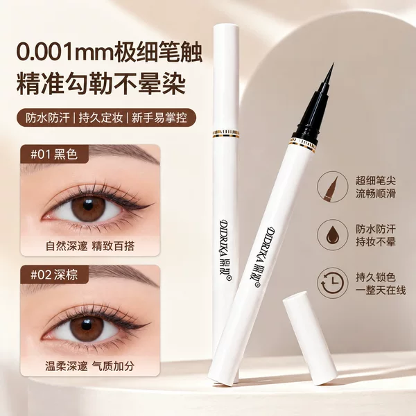 Dingzhuang fine-tip eyeliner is waterproof, smooth in application, long-lasting, and suitable for daily commuting. The black eyeliner is perfect for creating a "sleepy eye" look