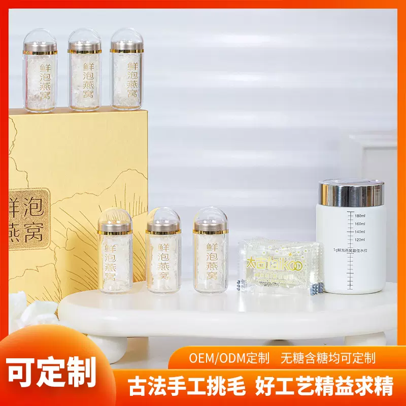 中亚天成鲜泡燕窝小瓶无糖冻干鲜炖烹煮马来溯源码孕妇滋补礼品