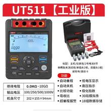 优利德数字万用表万能表高精度可测温度交直流电压UT51 UT52 UT53