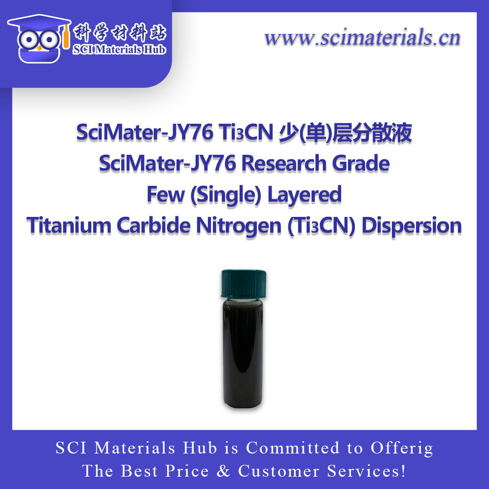 SciMater-JY76 Ti3CN 少(单)层分散液