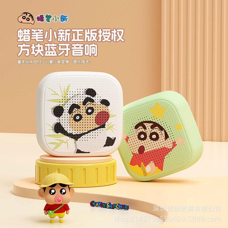 Crayon Shin-Chan Cube Bluetooth Speaker Compact, Portable, Creative, High-Looking Stereo Outdoor Desktop Wireless Speaker Crayon Shin-Chan Cube Bluetooth Speaker Compact, Portable, Creative, High-Looking Stereo Outdoor Desktop Wireless Speaker