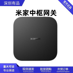 Mijia スマート セントラル ゲートウェイ ホーム多機能デバイス インテリジェント リンク リモート コントロールはネットワーク切断時に利用可能