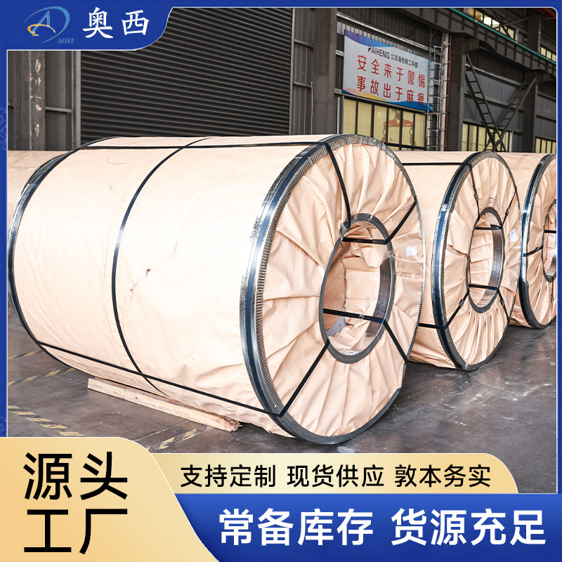 2205 2507双相不锈钢卷板厂家现货批发不锈钢冷轧钢卷