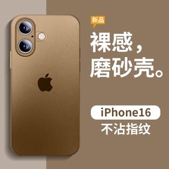 IPhone16Pro超薄型フロスト携帯電話ケース金色リンゴ15放熱精孔14肌感保護カバー