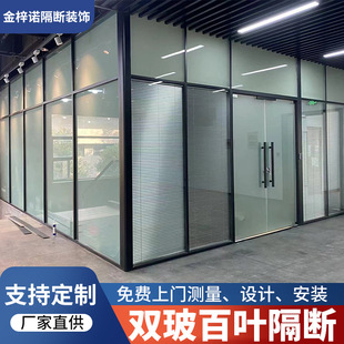 Direct Supply double glass louver partition office glass partition aluminum profile quality reliable large quantity excellent price