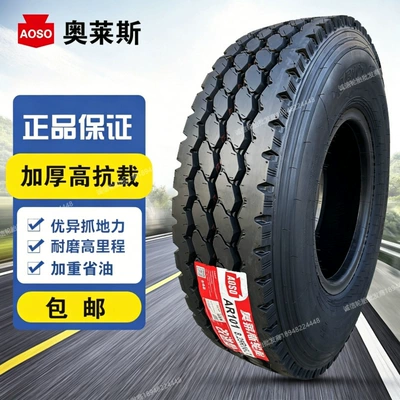 Yük maşını şinləri: Tires 700R16 750R16 - 750r16-tire-new-third-line-ar101-thickened-load-and-wear-resistant