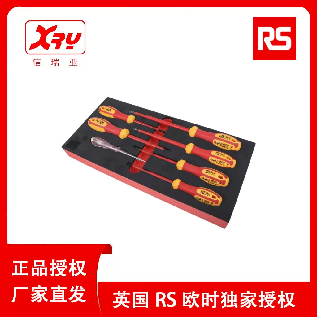 欧时电子RS PRO 绝缘螺丝刀 833-5941 VDE 绝缘电动螺丝刀工具组