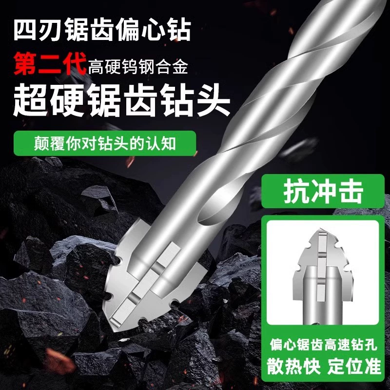 Новый четырехлезвий пилообразный эксцентричный сухой плиточный бетон мраморное стекло супер твердое вольфрамовое стальное сверло