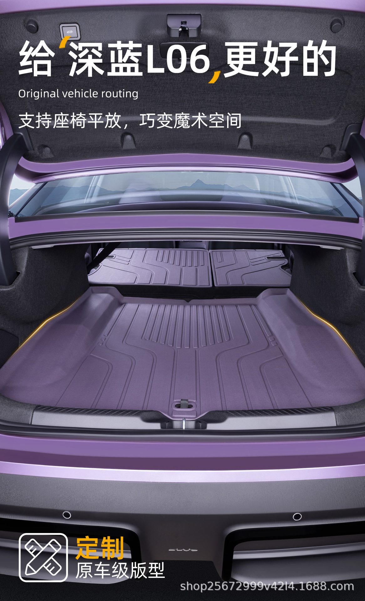 Suitable for Changan Deep Blue L06 trunk mat, 26 models of car-specific rear trunk mats, TPE car trunk mats