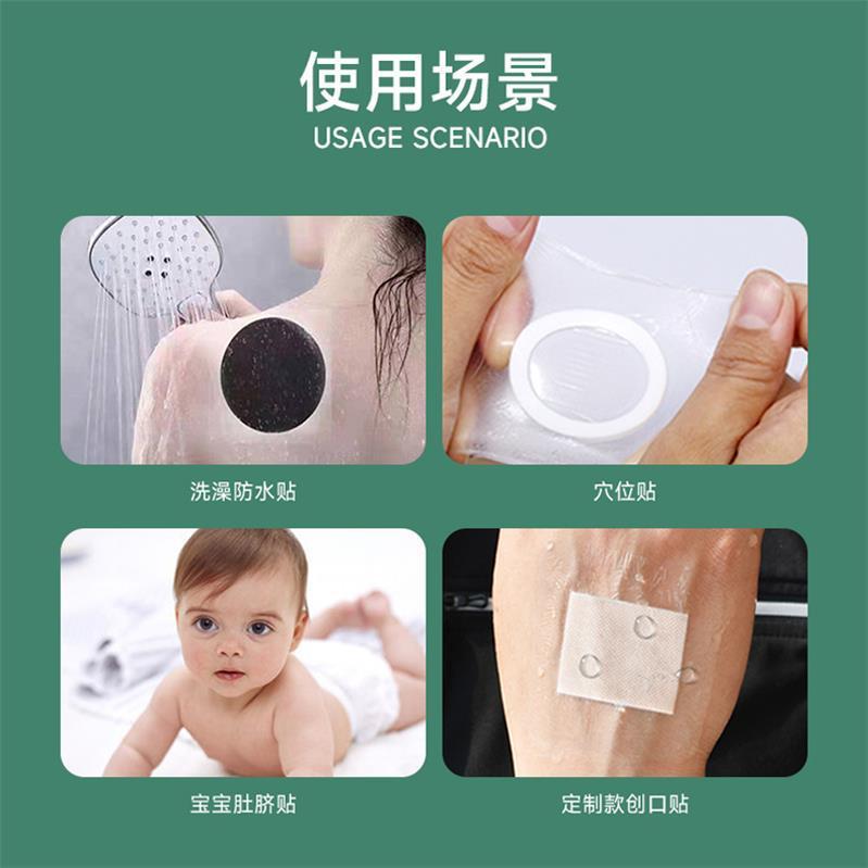 様々な仕様のPUフィルム貼付空白シール、低アレルギー性経皮シール、固定用三伏シール、経穴膏シール|undefined