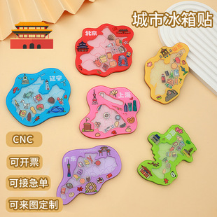 City Fridge Magnets with High Aesthetic Value, Chinese City Attractions Soft Magnetic Stickers, Landmark Commemorative Cultural and Creative Magnetic Stickers