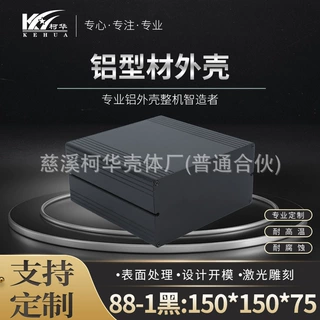 150*150*75金属过线盒 金属铝型材接线盒 铝壳 电源全铝机箱