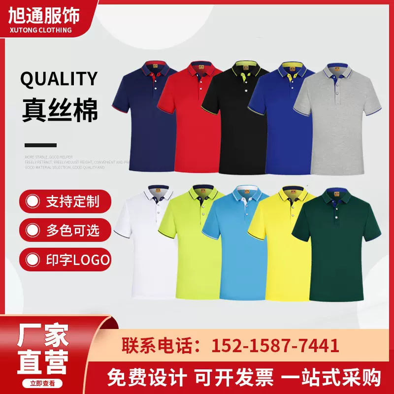 印字logo短袖团体团建服工衣工作服polo衫广告文化衫男女式短袖