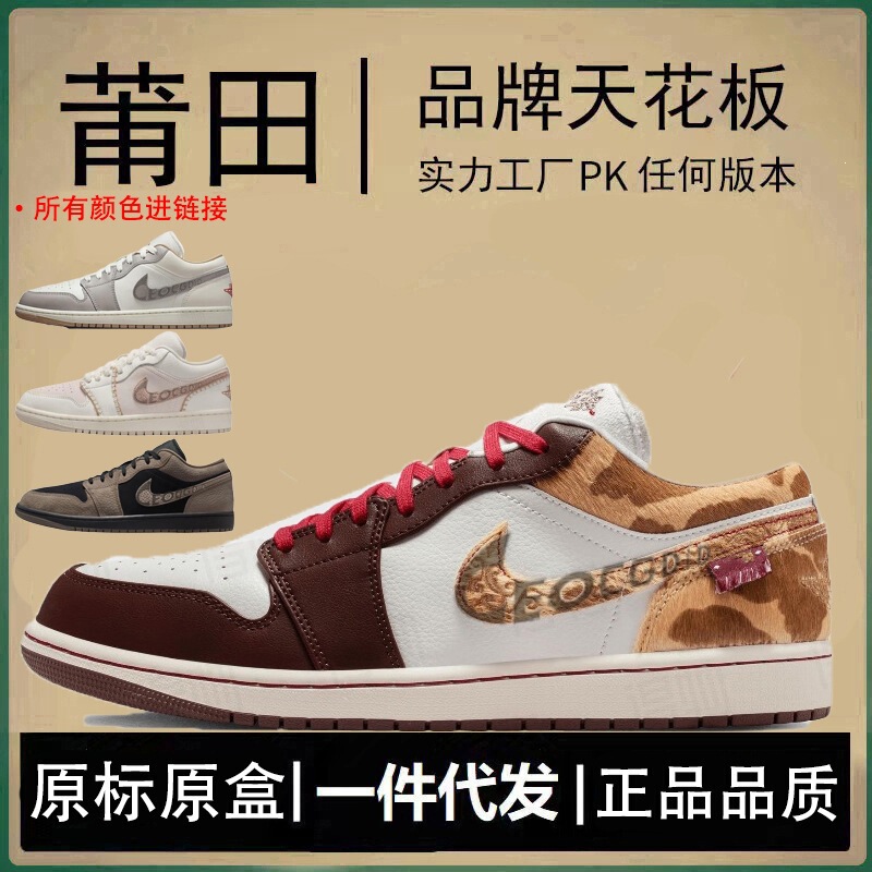 Nike Official Men's Shoes Aj1 Low-Top Women's Shoes Limited Edition Mocha Denim Top-Layer Cowhide Putian Pure Original (Tested for Toxins) Nike Official Men's Shoes Aj1 Low-Top Women's Shoes Limited Edition Mocha Denim Top-Layer Cowhide Putian Pure Original (Tested for Toxins)