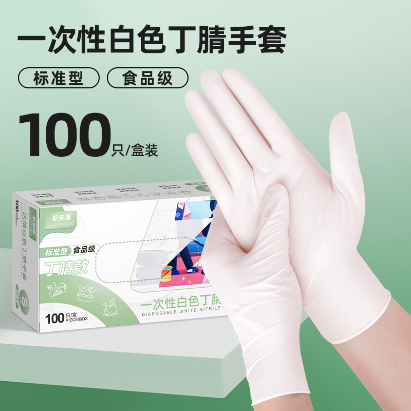 여성의 작은 손에 적합한 흰색 두꺼운 소형 사이즈 1박스 [100개/박스]