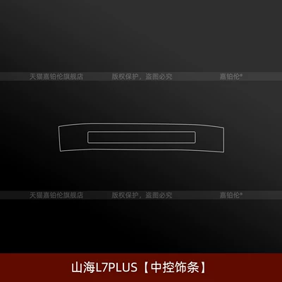 Car interior film | screen tempered film, accessories and - shanhai-l7pluscentral-control-trim