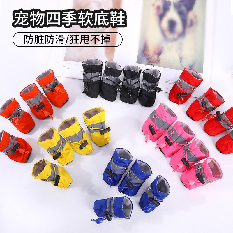 跨境狗狗鞋子抽拉式反光软底外出雨鞋小型犬狗脚套宠物用品批发|undefined
