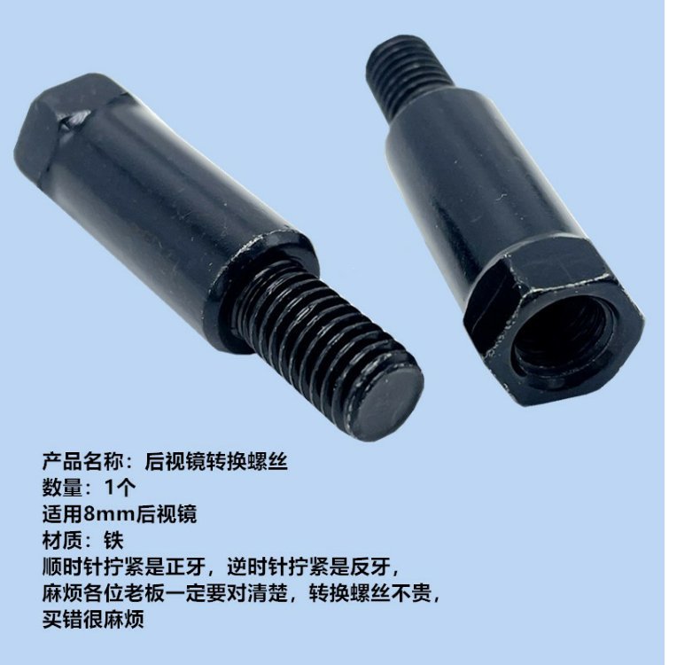 Rearview Mirror Heightening Screw Modification Uy125/Uu125 Motorcycle Reflector Heightening Fixing Screw Universal
