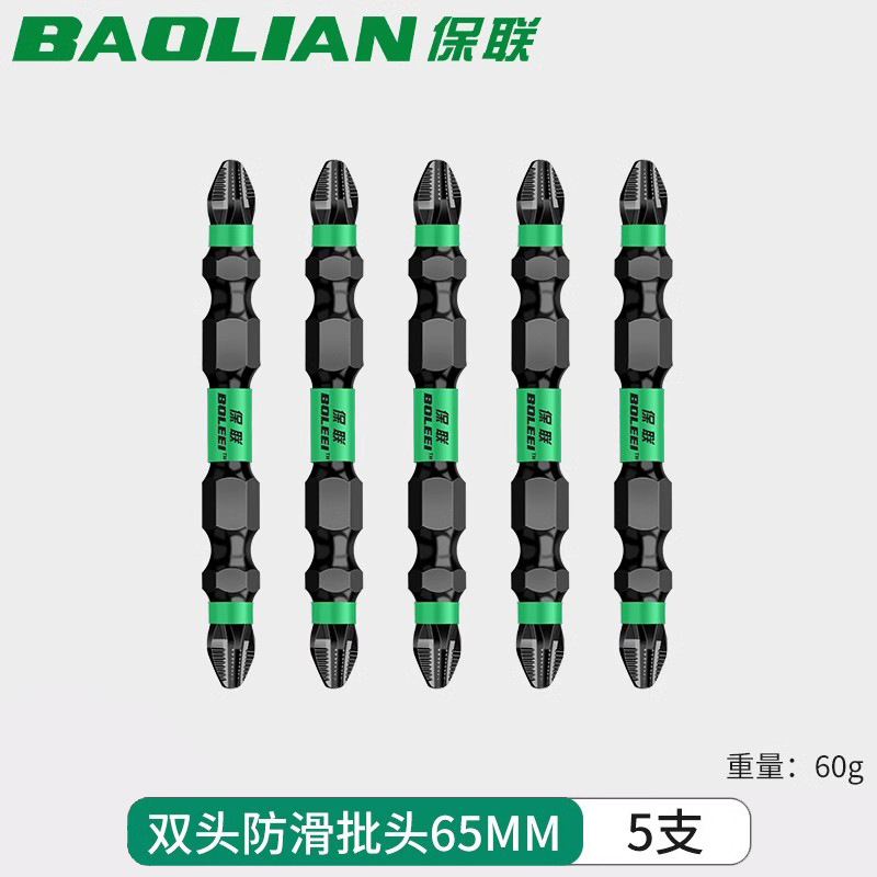 保聯クロスヘッド滑り止め磁気リング電動ドライバー風ロットマント工具六角セット衝撃ハンドドリル|undefined