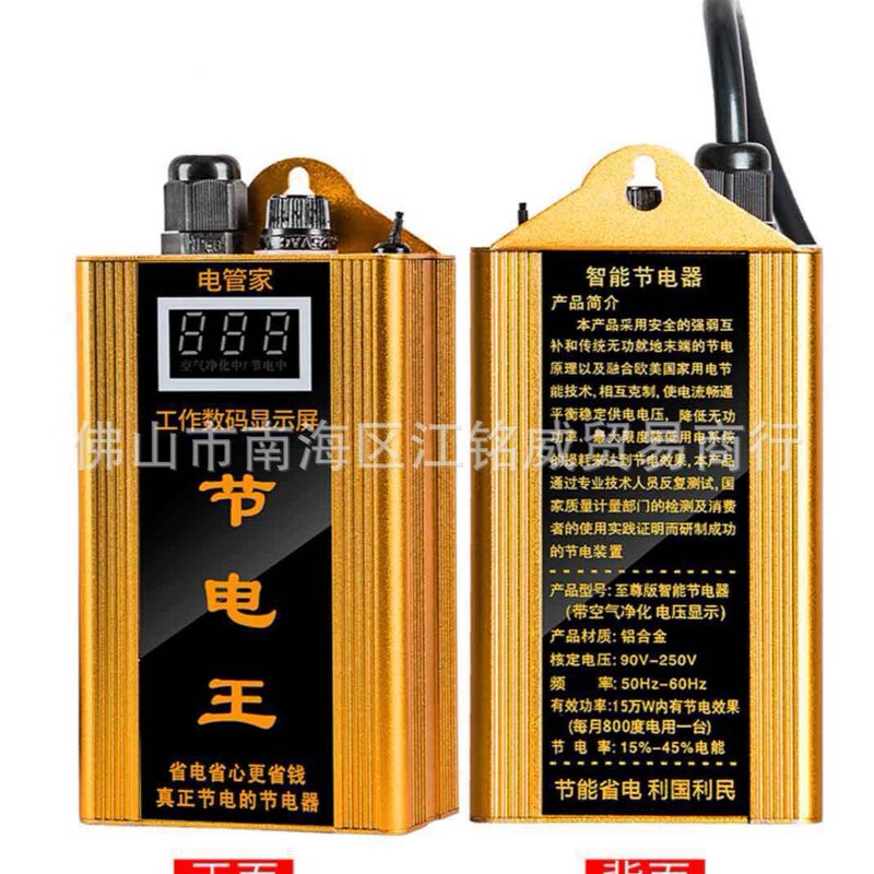 家用节电器厂家直供 2025省电王黑科技电表节能王电管家节能器|undefined