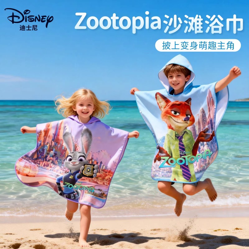 Disney