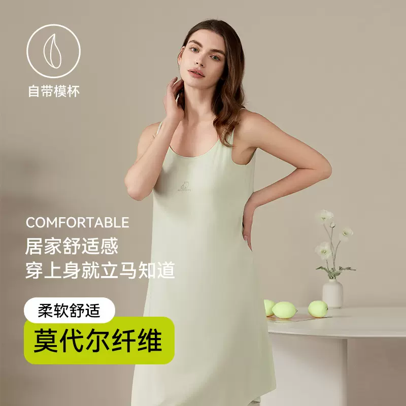 [青岛吉爽针织]夏季莫代尔背心吊带裙子中长款睡裙睡衣女棉家居服