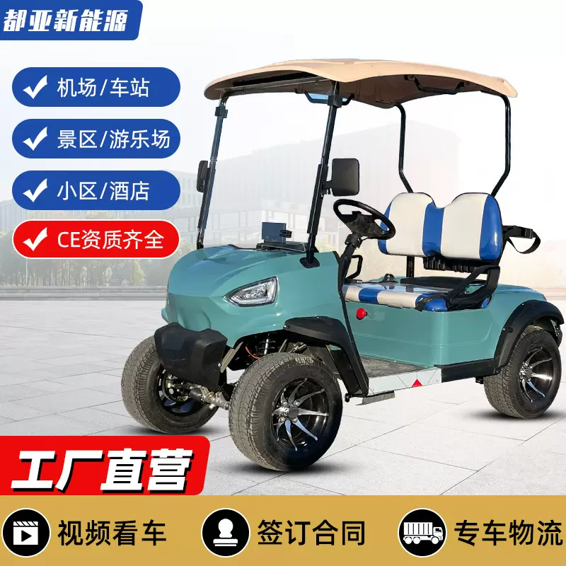 电动观光巡逻车 售楼处看房车景区机场接待越野电动高尔夫球车