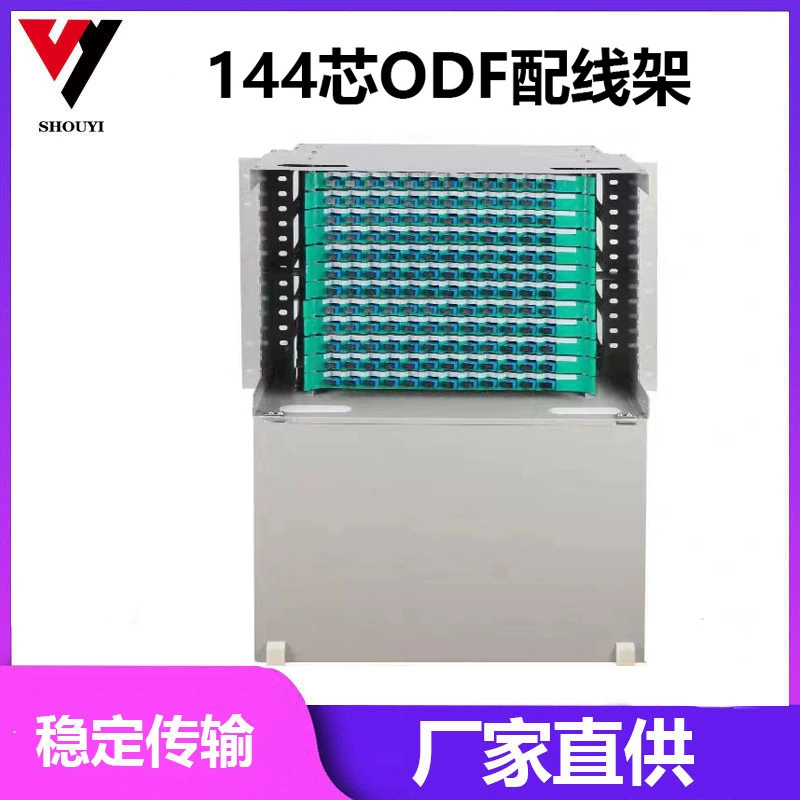 Рамка распределения волокна ODF 144 шкаф распределения коробки распределения волокна сердечника рамка распределения волокна полно оборудованная с полностью оборудованным SCFCLC