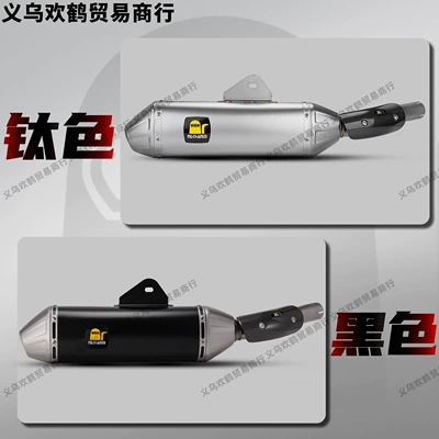 Stainless Steel Mid and Tail — Motorcycle exhaust pipe