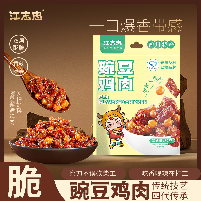Jiang Zhizhong's New Pea Chicken 52g*8, a Total of 416g Small Packaging Bagged Casual Snacks with Clean Ingredients