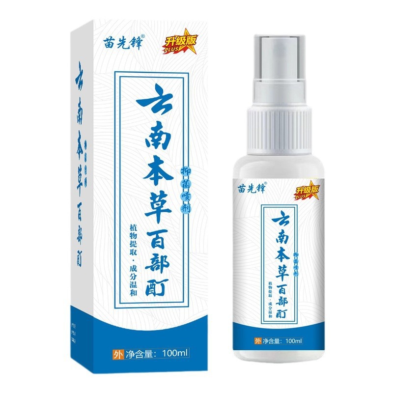 [Delivery within 48 hours] Miao Xianfeng Yunnan Materia Medica Baibu…